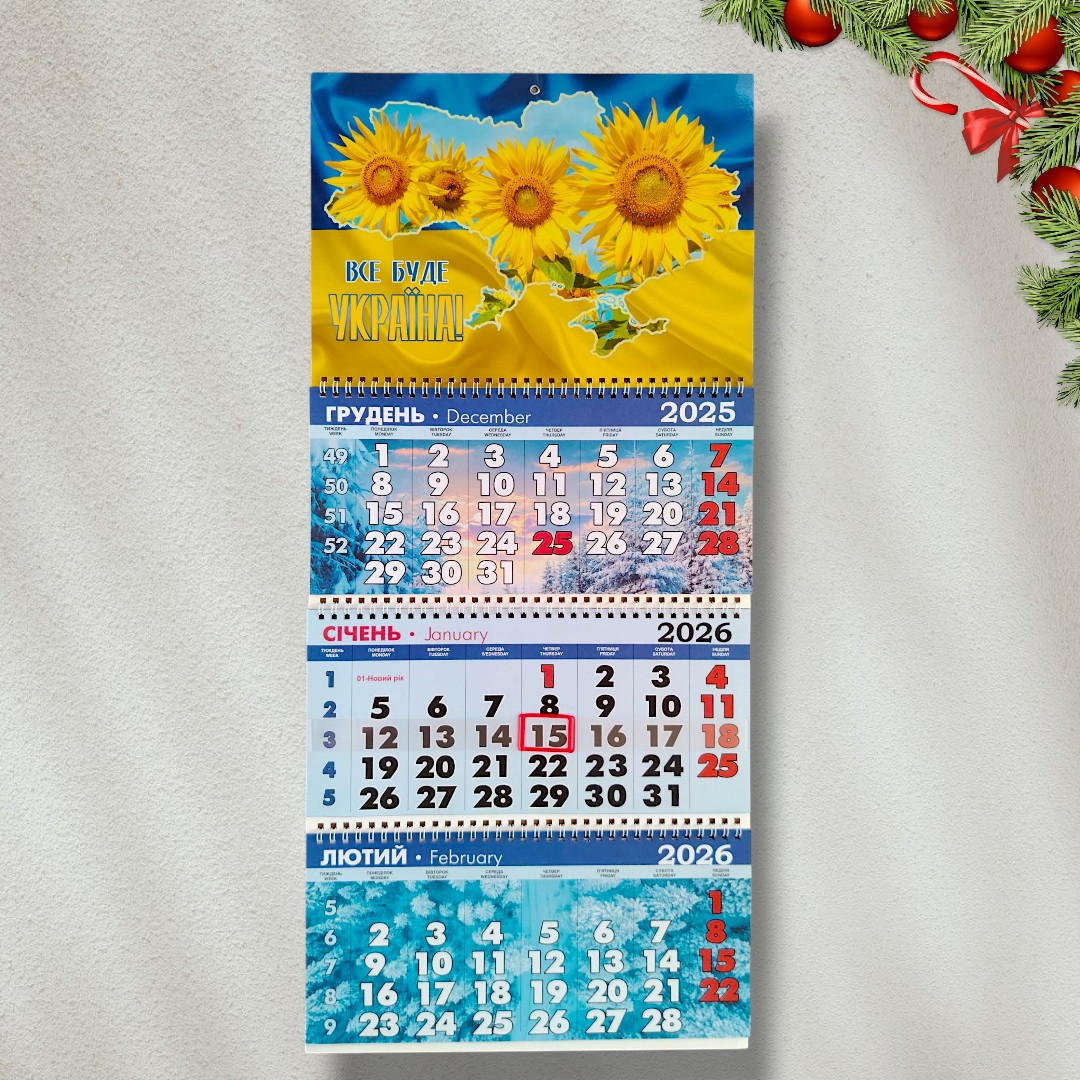 Календар настінний на 2026 рік Все буде Україна!, фото 1