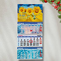 Календар настінний на 2026 рік Все буде Україна!