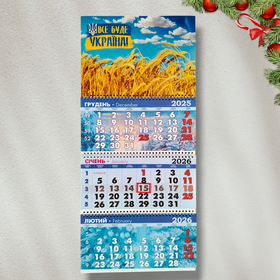 Календар настінний на 2026 рік Все буде Україна!, фото 1