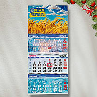 Календар настінний на 2026 рік Все буде Україна!