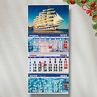 Календар настінний на 2026 рік Вітрильник