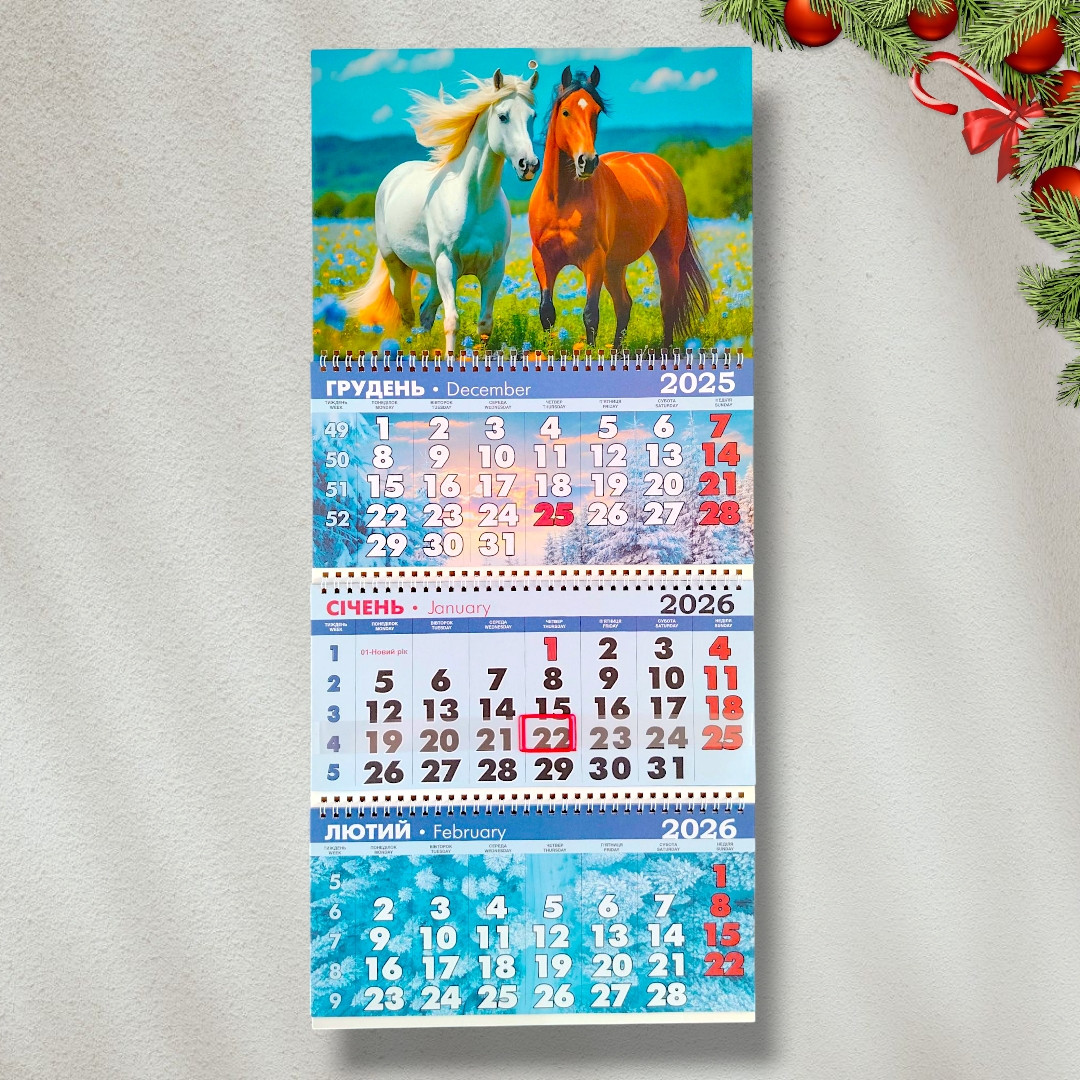 Календар настінний на 2026 рік Рік коня, фото 1