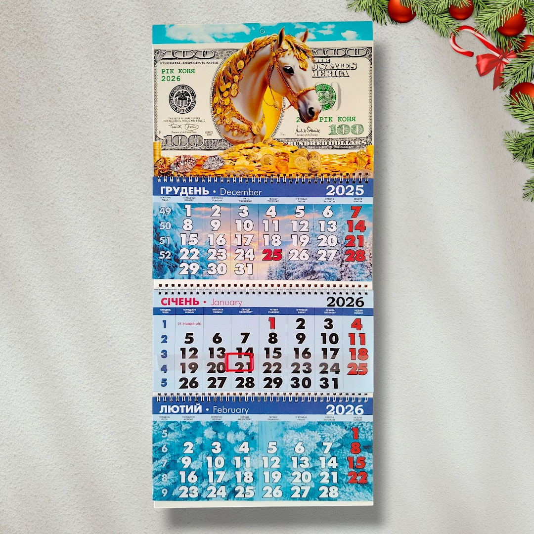 Календар настінний на 2026 рік Рік коня, фото 1