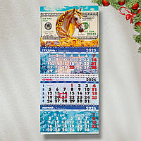 Календар настінний на 2026 рік Рік коня