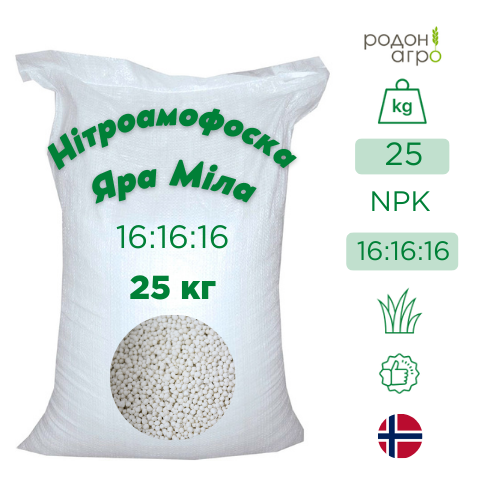 Нітроамофоска YaraMila NPK 16-16-16 25 кг Норвегія, фото 1
