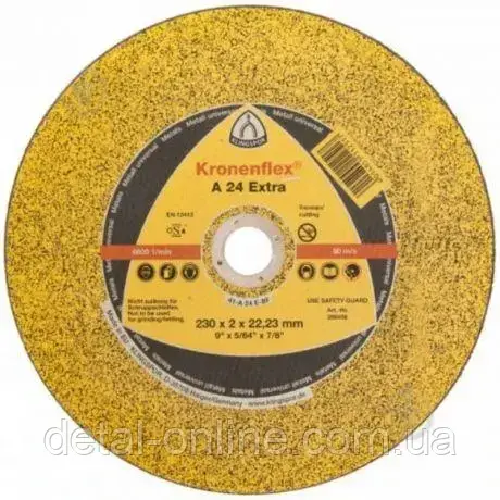 Круг відрізний 14А 41 "KLINGSPOR" 230*2*22