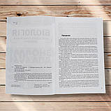 ЗНО Біологія Навчально-практичний довідник Авт: Кравченко М. Вид: Торсінг, фото 2