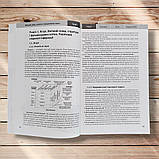 ЗНО Біологія Навчально-практичний довідник Авт: Кравченко М. Вид: Торсінг, фото 3