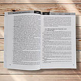 ЗНО Біологія Навчально-практичний довідник Авт: Кравченко М. Вид: Торсінг, фото 4