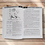 ЗНО Біологія Навчально-практичний довідник Авт: Кравченко М. Вид: Торсінг, фото 5