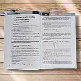 ЗНО Математика Навчально-практичний довідник Авт: Каплун О. Вид: Торсінг, фото 3