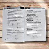 ЗНО Математика Навчально-практичний довідник Авт: Каплун О. Вид: Торсінг, фото 5