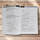 ЗНО Математика Навчально-практичний довідник Авт: Каплун О. Вид: Торсінг, фото 7