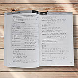 ЗНО Математика Навчально-практичний довідник Авт: Каплун О. Вид: Торсінг, фото 8