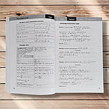 ЗНО Математика Навчально-практичний довідник Авт: Каплун О. Вид: Торсінг, фото 9