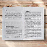 ЗНО Українська мова та література Навчально-практичний довідник Авт: Воскресенська Ю. Вид: Торсінг, фото 2