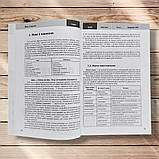 ЗНО Українська мова та література Навчально-практичний довідник Авт: Воскресенська Ю. Вид: Торсінг, фото 3