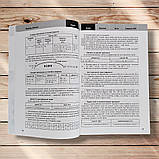 ЗНО Українська мова та література Навчально-практичний довідник Авт: Воскресенська Ю. Вид: Торсінг, фото 6