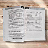 ЗНО Українська мова та література Навчально-практичний довідник Авт: Воскресенська Ю. Вид: Торсінг, фото 7