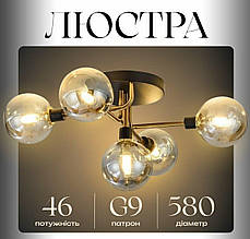 Люстра у вітальню Sirius 3315/5 на 5 плафонів