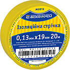 19x0,13мм 20м Ізоляційна стрічка ПВХ жовта [A0150020039] АСКО