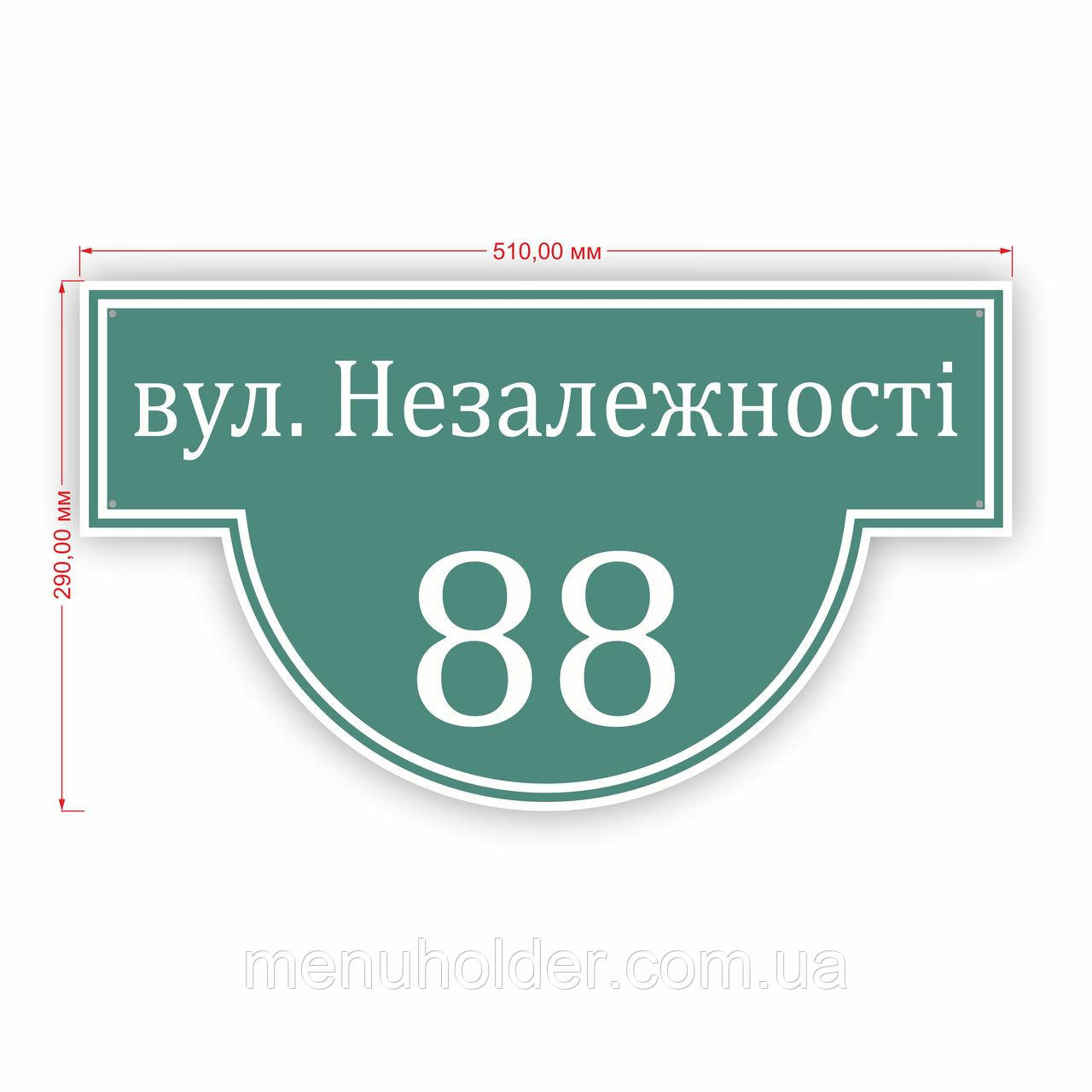 Адресна табличка на фасад з ПВХ пластику 510х290 мм, фото 1