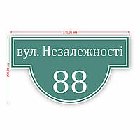 Адресна табличка на фасад з ПВХ пластику 510х290 мм