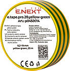 20x0,2мм 20м Ізоляційна стрічка самозгасаючий ПВХ жовто-зелена [p0450014] E.NEXT e.tape.pro.20.yellow-green