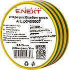 20x0,2мм 10м Ізоляційна стрічка самозгасаючий ПВХ жовто-зелена [p0450007] E.NEXT e.tape.pro.10.yellow-green