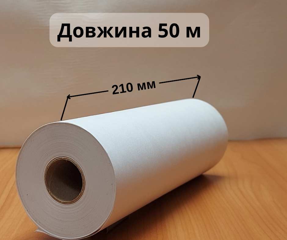 Папір рулонний для принтера СУ 210 L (В упаковці 20 шт), фото 1