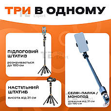 Штатив для телефону з датчиком руху CL-11 180 см монопод з блютуз пультом розумний штатив для телефону з AI, фото 2