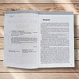 ЗНО Англійська мова Навчально-практичний довідник Авт: Безкоровайна О. Вид: Торсінг, фото 2