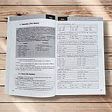 ЗНО Англійська мова Навчально-практичний довідник Авт: Безкоровайна О. Вид: Торсінг, фото 3