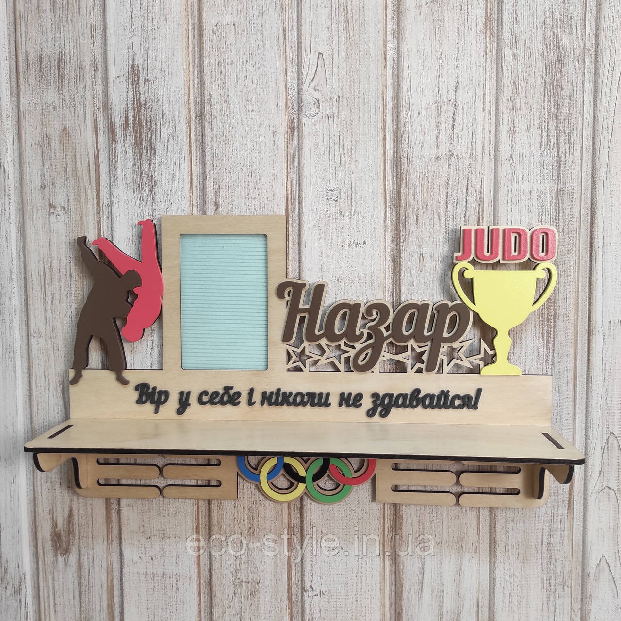 Медальниця Дзюдо. Полиця для кубків. Медальниця для борця. Тримач для медалей. Медальниця для нагород, фото 1
