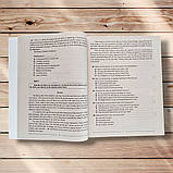 ЗНО Англійська мова Тестові завдання у форматі ЗНО Авт: Безкоровайна О. Вид: Торсінг, фото 4