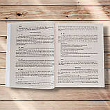 ЗНО Англійська мова Тестові завдання у форматі ЗНО Авт: Безкоровайна О. Вид: Торсінг, фото 5