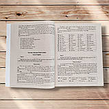 ЗНО Англійська мова Тестові завдання у форматі ЗНО Авт: Безкоровайна О. Вид: Торсінг, фото 6