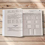 ЗНО Англійська мова Тестові завдання у форматі ЗНО Авт: Безкоровайна О. Вид: Торсінг, фото 7