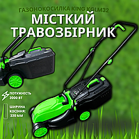 Електрична газонокосарка KING KGLM32 2000 Вт, ширина 32 см, висота зрізу 25-65 мм, травозбірник 25 л