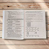 ЗНО Українська мова Тестові завдання у форматі ЗНО Авт: Воскресеньска Ю. Вид: Торсінг, фото 4