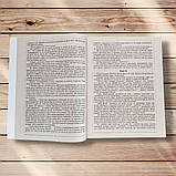 ЗНО Українська мова Тестові завдання у форматі ЗНО Авт: Воскресеньска Ю. Вид: Торсінг, фото 6