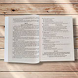 ЗНО Українська мова Тестові завдання у форматі ЗНО Авт: Воскресеньска Ю. Вид: Торсінг, фото 7