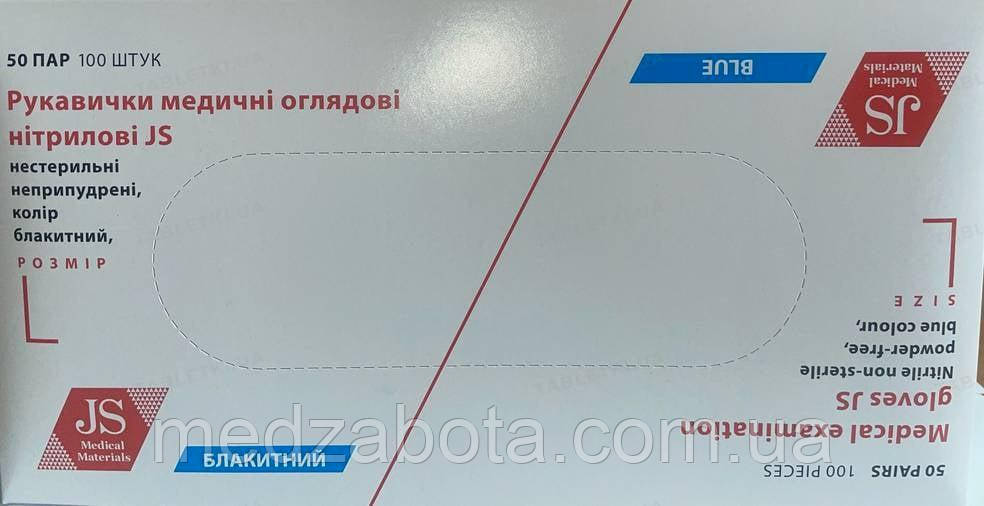 Рукавички нітрилові Blue р. (8-9) L 100 штук JS, фото 1