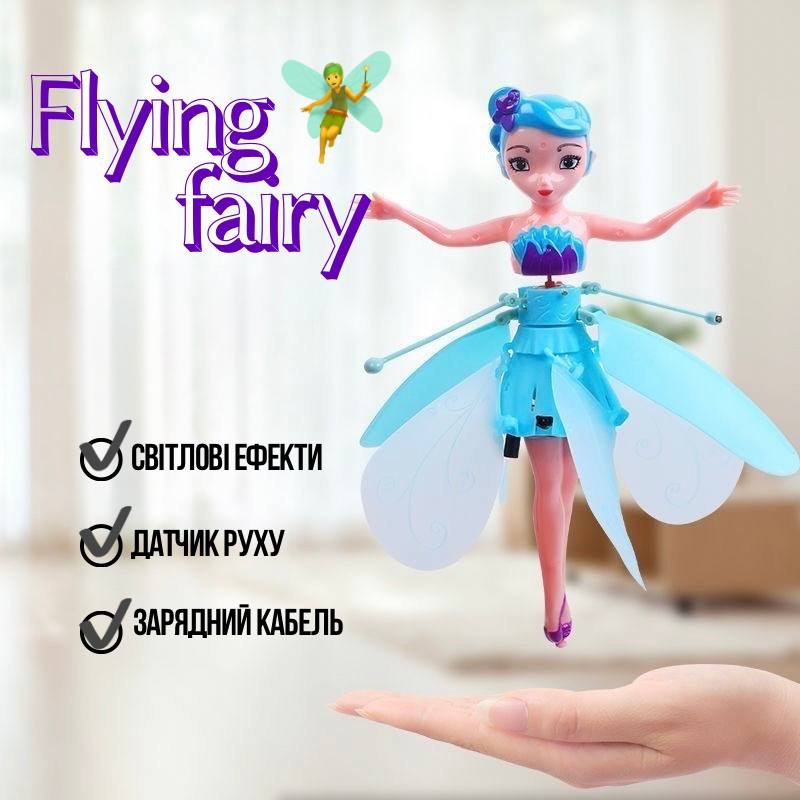 Літаюча лялька Flying Fairy 802 казкова Фея зі світловими ефектами та датчиком руху Блакитна, фото 1