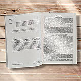 ЗНО Математика 20 варіантів тестових завдань Видання 2019 року Авт: Істер О. Вид: Абетка, фото 2