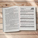 ЗНО Математика 20 варіантів тестових завдань Видання 2019 року Авт: Істер О. Вид: Абетка, фото 3