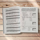 ЗНО Математика 20 варіантів тестових завдань Видання 2019 року Авт: Істер О. Вид: Абетка, фото 5