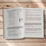 ЗНО Математика 20 варіантів тестових завдань Видання 2019 року Авт: Істер О. Вид: Абетка, фото 6