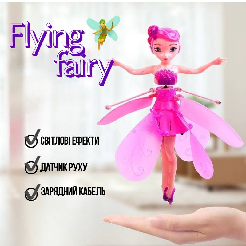 Літаюча лялька Flying Fairy 802 казкова Фея зі світловими ефектами та датчиком руху Рожева, фото 1