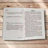 ЗНО Математика 20 варіантів тестових завдань Авт: Істер О. Вид: Абетка, фото 2